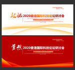 红色科技背景墙展板