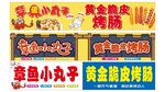 章鱼小丸子