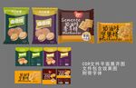 饼干包装