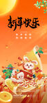 新年  