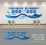 公司文化墙