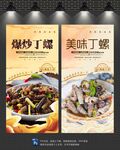 丁螺