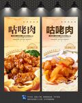 咕咾肉