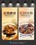红烧排骨