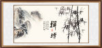 拼搏