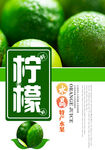 柠檬