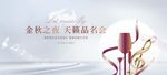 音乐酒会