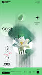 酒吧24节气海报图片