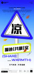 酒吧订台海报日常海报