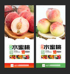 水蜜桃展架