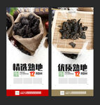 熟地展架
