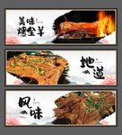 烤全羊