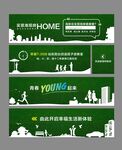 地产围挡