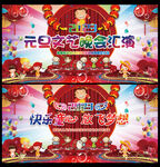 兔年元旦晚会