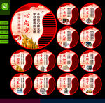 党建文化造型牌