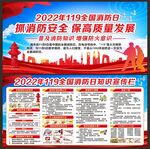 消防安全宣传栏