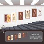 校园楼道文化墙