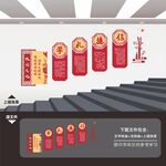 学校楼梯文化墙