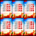 禁毒