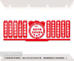 五好党支部文化墙图片