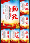 廉政文化