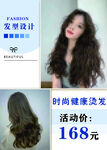 美容美发