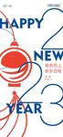 元旦跨年海报