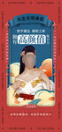 医美整形促销海报