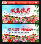 牡丹花文化节