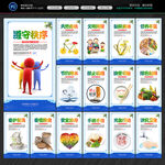 食堂挂画