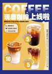 咖啡菜单