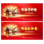 住房公积金