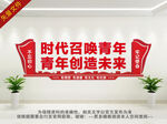 团建文化墙