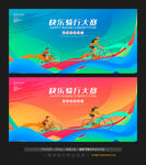 骑行比赛