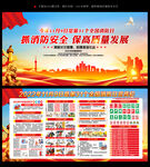 2022年消防宣传月