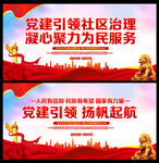 党建