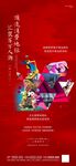 地产商业综合体街区红色单图海报