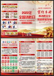 2022年119消防日三折页