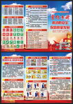 119消防宣传日三折页