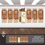 教师文化墙