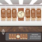 学校办公室文化墙