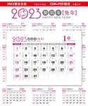 2023年黄历日历