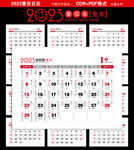 2023年黄历日历