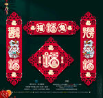 2023兔年对联