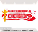 奋进新征程图片