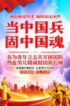 参军
