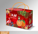 沃柑包装平面展开图