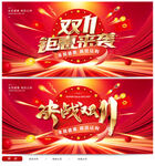 双11双十一