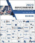 蓝色总结报告PPT