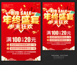年终跨年